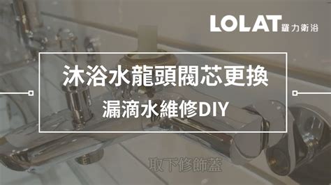 水晶水龍頭漏水|【水龍頭漏水】一文整合水龍頭漏水原因、DIY維修方。